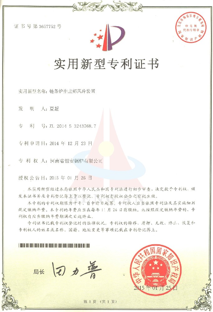 Certificate of Compliance